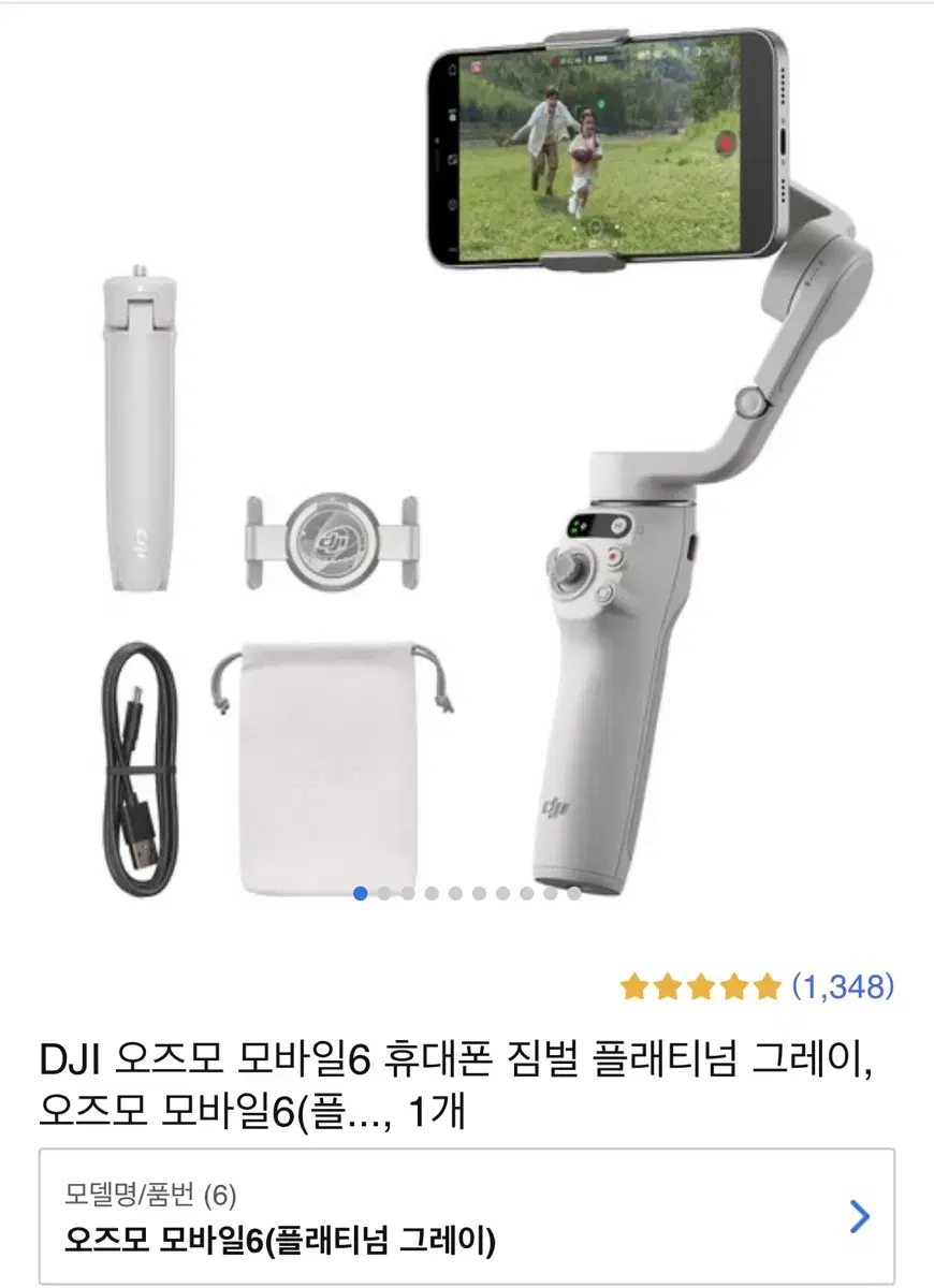 오즈모 모바일6 짐벌dji 판매